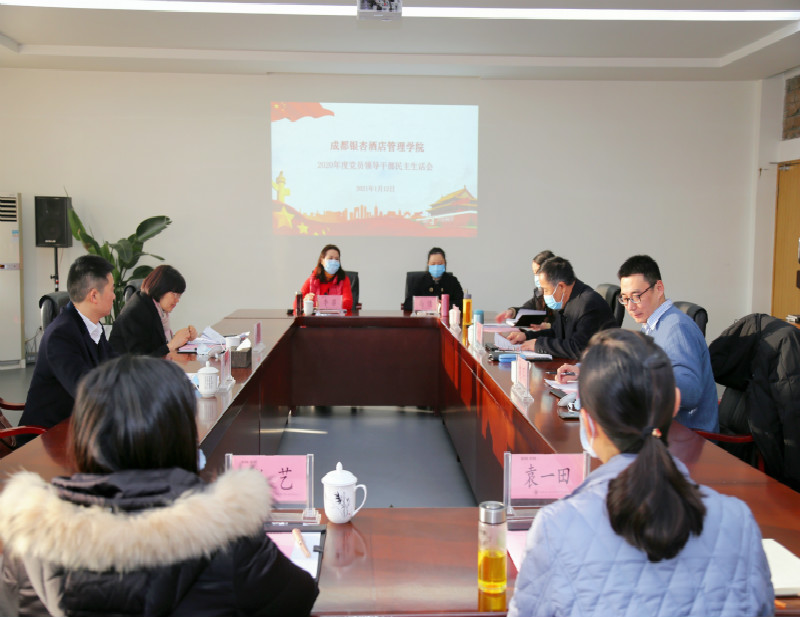 1610590434116487.jpg 民主生活会现场_meitu_1.jpg