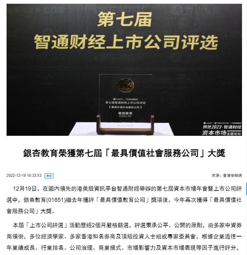 3香港商报网-2 拷贝.jpg