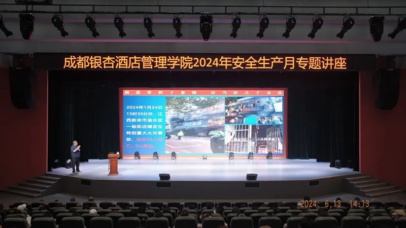 1718354478140580.png 平安校园丨学校开展安全生产月活动专题讲座.png